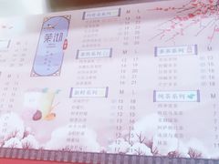 菜单-茉沏(万科美好广场店)