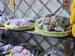 -苏州市吴中区光福窑上花果蜜饯厂