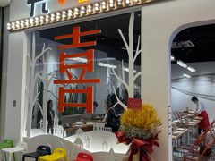 -喜寿司(金狮广场店)