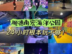 -顺德南宏海立方海洋公园