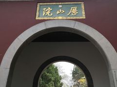 -千佛山风景名胜区