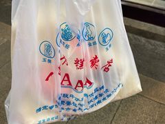-一品方糕专卖店