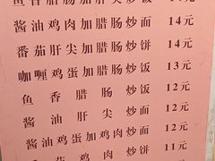 -老婆婆炒饭(小白楼1902欧式风情街店)