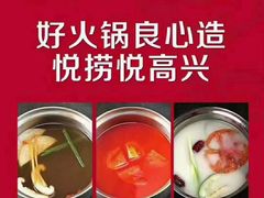 -金筷子西北菜·捞悦火锅