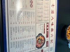 -麻六记(凤凰汇店)