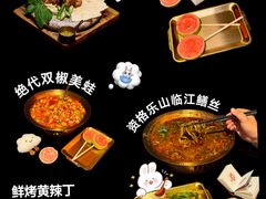 -何师烧烤Pro ·江湖川菜·小龙虾·精酿啤酒(太古里旗舰店)