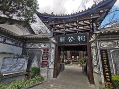 -大理古城