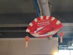-清真·东饺宴
