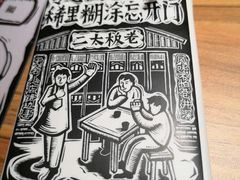 -太二酸菜鱼(福州泰禾店)