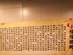 -小倩倩•鸡汤馄饨(江西路创始店)