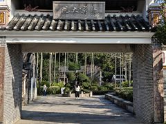 -蔡家宅