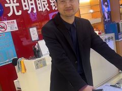 -光明眼镜·蔡司授权(徐泾店)