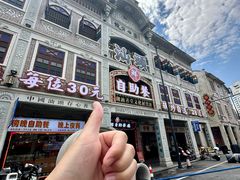 -日日鲜自助餐厅(小公园店)