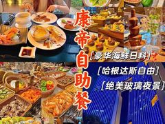 -康帝国际酒店-艾斯本自助西餐厅