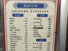 -增盛魁小吃店