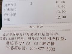 -五芳斋(环丁路店)