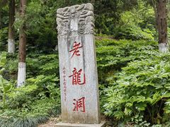 -古隆中景区