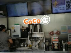 -CoCo都可(颐高区店)