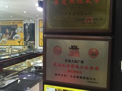 -无影脚佛山陈氏盲公丸始创店(飞鸿街店)