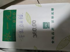 -张一元(总店)