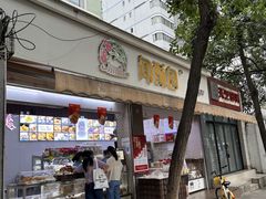 -闻酥园(青羊区文殊坊店)