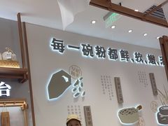 -小满手工粉(北京来福士店)