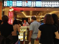 等位区-敏华冰厅(德福广场店)