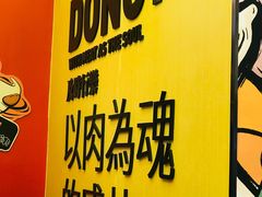 -熊吞·大碗丼烧肉饭(济宁万达广场店)