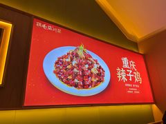 -鸡毛店·川菜(文殊院店)