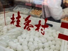 -桂香村(护国寺店)