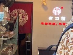 -有口福第一马蹄粉(泮塘总店)