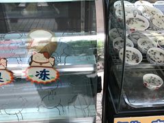 -椰爺爺·椰子冻砵仔糕