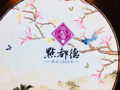 -点都德(大茶楼店)