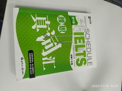 -新航道雅思托福·留学·考研培训(人民广场校区)