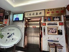 -群乐饭店(滨安路店)
