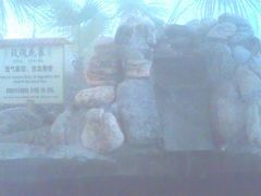 -河北霸州茗汤日月潭温泉