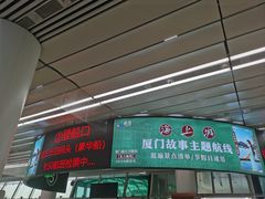-厦门轮渡码头