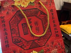 -富华斋饽饽铺·宫廷糕点·伴手礼(护国新天地店)