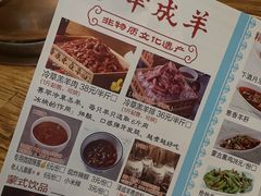 -泽成冰煮羊(非·遗三分店)