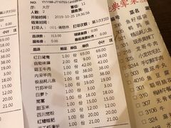 账单-小龙坎老火锅(北京三里屯店)