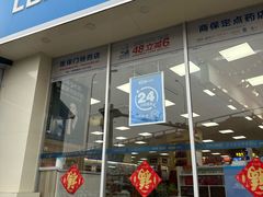 -老百姓大药房(津塘路店)