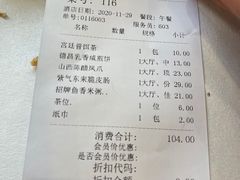 -渔旺喜宴(银座店)