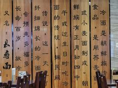 -服务大楼冷面(延大店)