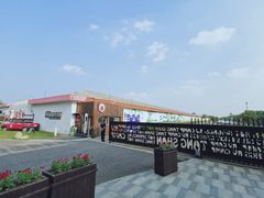 -汤山温泉房车营地 茶温泉