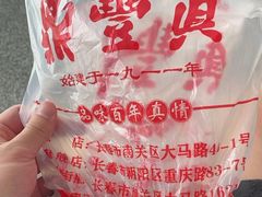 -鼎丰真(四马路店)