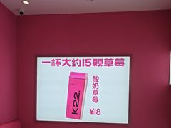 -K22.酸奶草莓(烟台芝罘店)