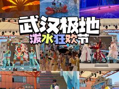 -海合安武汉极地海洋公园