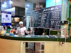 -八十八粉儿(尚都店)