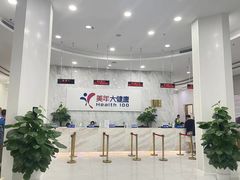 -美年大健康体检(天河东路分院)