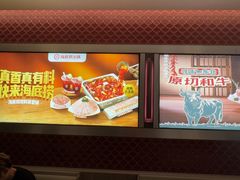 -海底捞火锅(高科广场店)